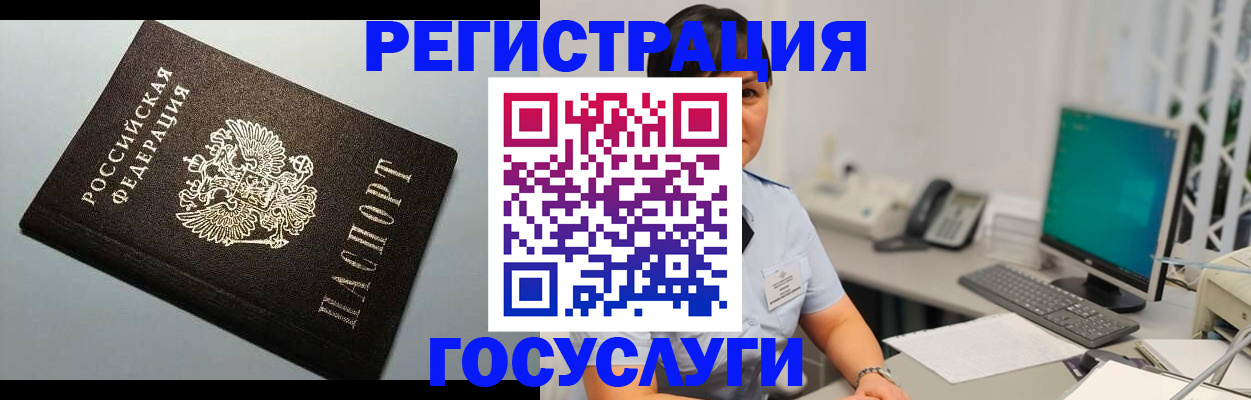 временная регистрация поиск в Белореченске