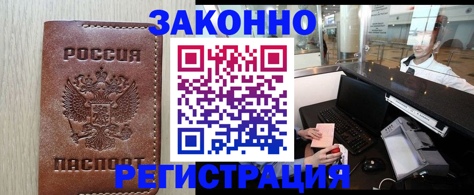 регистрация для школы в Белореченске