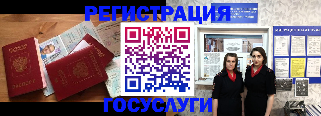 временная регистрация адрес в Белореченске